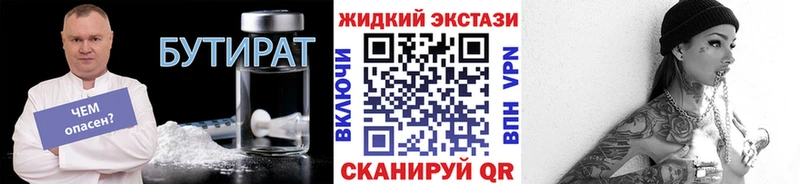 Бутират вода  Чадан 