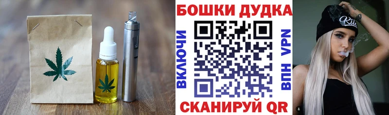 Печенье с ТГК конопля  купить   мориарти какой сайт  Чадан 