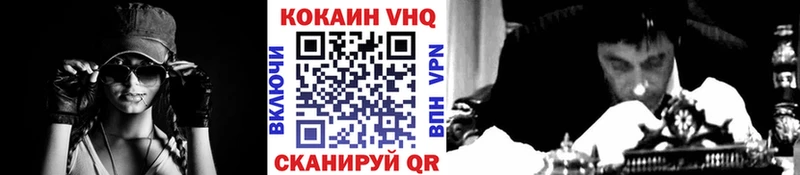 Cocaine VHQ  Чадан 