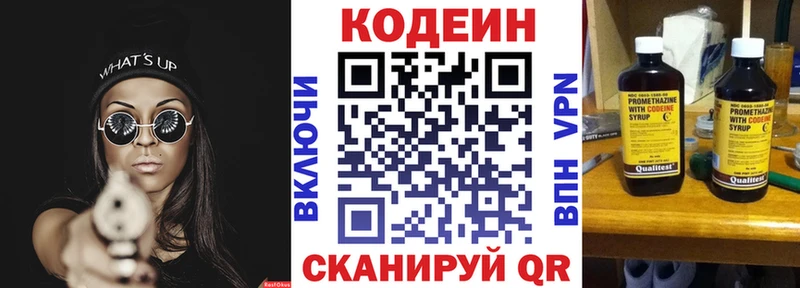 Кодеин напиток Lean (лин)  Чадан 