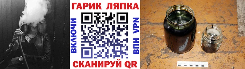 ГАШ hashish купить наркоту Чадан