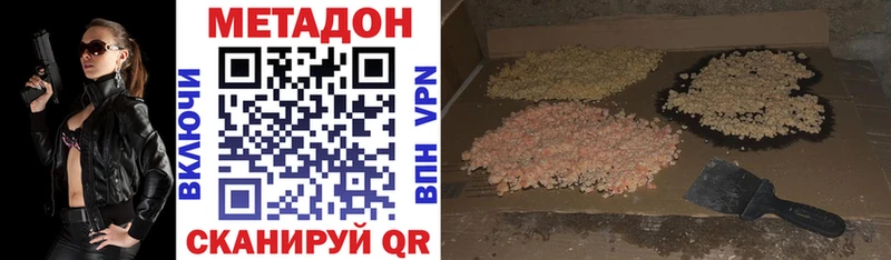 МЕТАДОН мёд что такое наркотик Чадан