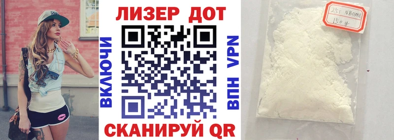 сколько стоит  Чадан  Марки NBOMe 1,5мг 